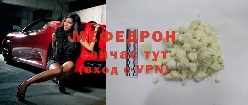 MEGA   Бирюсинск  МЯУ-МЯУ mephedrone 