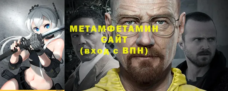 МЕТАМФЕТАМИН Methamphetamine  omg tor  Бирюсинск 